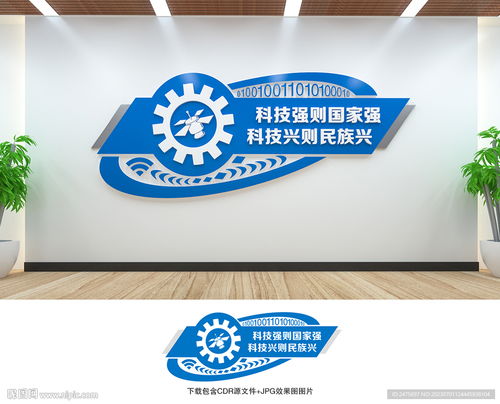 科技文化墙与室内广告设计的融合与创新