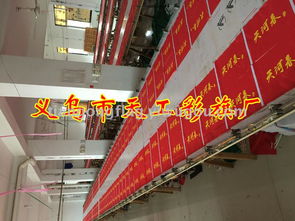 70x100cm路边广告彩旗 刀旗 企业旗 定制 义乌市天工旗帜厂 义乌国际商贸城三区 义乌购